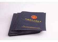 外觀設(shè)計(jì)專(zhuān)利證書(shū) 外觀設(shè)計(jì)專(zhuān)利證書(shū)